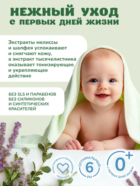 Детский гель Купание 3в1 ФитоПупс 290 мл Детский гель Купание 3в1 ФитоПупс 290 мл