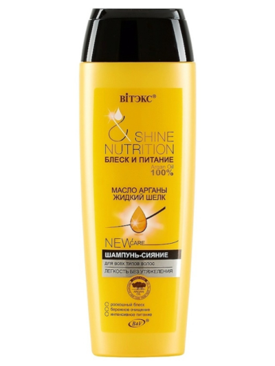 Шампунь-сияние для всех типов волос БЛЕСК И ПИТАНИЕ 400 мл Шампунь-сияние для всех типов волос БЛЕСК И ПИТАНИЕ 400 мл
