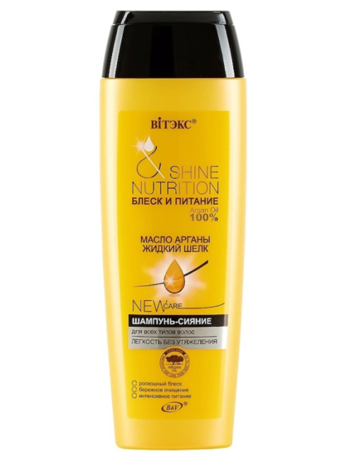 Шампунь-сияние для всех типов волос БЛЕСК И ПИТАНИЕ 400 мл Шампунь-сияние для всех типов волос БЛЕСК И ПИТАНИЕ 400 мл