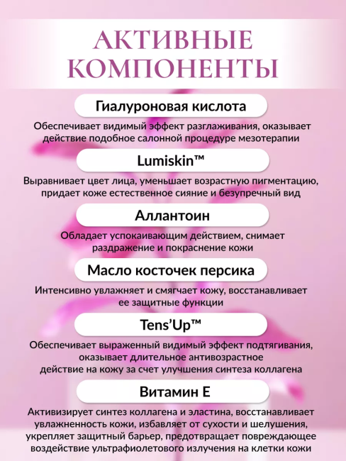 Крем дневной для лица и шеи Активный уход MEZO60+ 50 мл Крем дневной для лица и шеи Активный уход MEZO60+ 50 мл