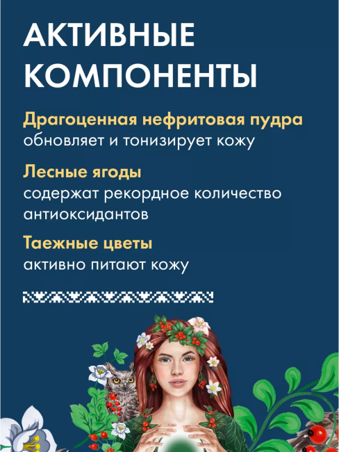 Маска для лица Питание и вечная молодость Премудрости красоты 50 мл Маска для лица Питание и вечная молодость Премудрости красоты 50 мл