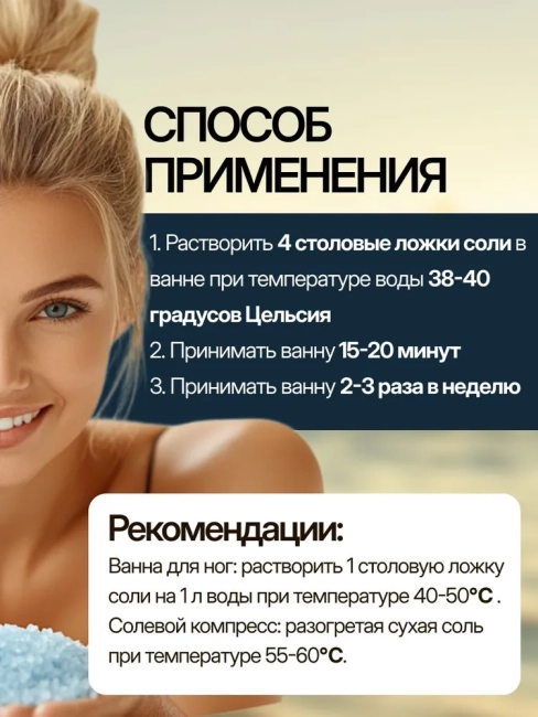 Соль для ванн Морская натуральная Dream Nature 900 гр Соль для ванн Морская натуральная Dream Nature 900 гр