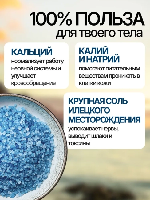 Соль для ванн Морская натуральная Dream Nature 900 гр Соль для ванн Морская натуральная Dream Nature 900 гр