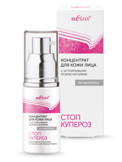Концентрат для кожи лица с устойчивыми покраснениями Антикупероз Стоп Купероз 30 мл