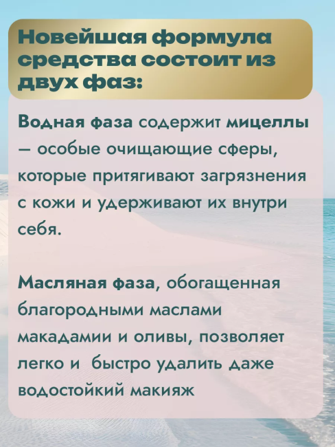 Двухфазная МИЦЕЛЛЯРНАЯ ВОДА д/снятия макияжа PHARMACOS DEAD SEA 150 мл 