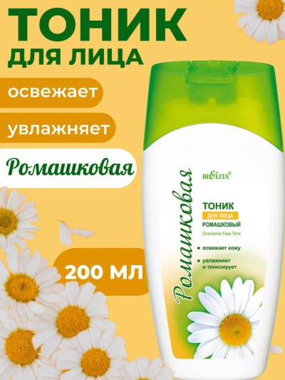 Тоник для лица РОМАШКОВАЯ 200 мл