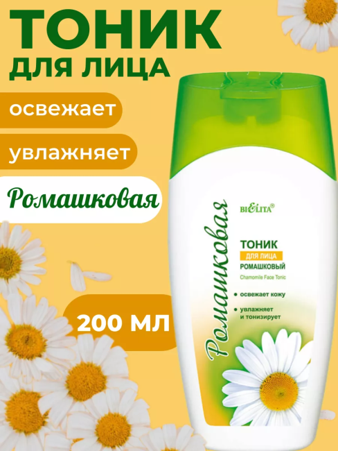 Тоник для лица РОМАШКОВАЯ 200 мл