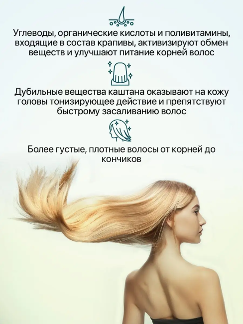 Шампунь Крапива с кондиционером для всех типов волос 480 мл