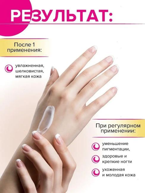 Крем-маска с жидким парафином для рук и ногтей несмываемая Парафинотерапия 100 мл Крем-маска с жидким парафином для рук и ногтей несмываемая Парафинотерапия 100 мл