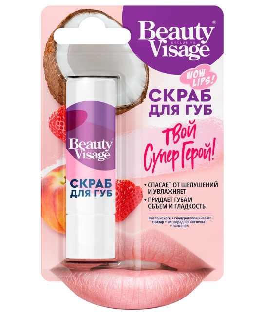 Скраб для губ Beauty Visage Твой Супер Герой 3,6 г