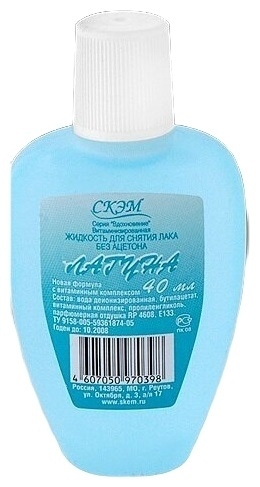 Жидкость для снятия лака Лагуна 40 мл Жидкость для снятия лака Лагуна 40 мл