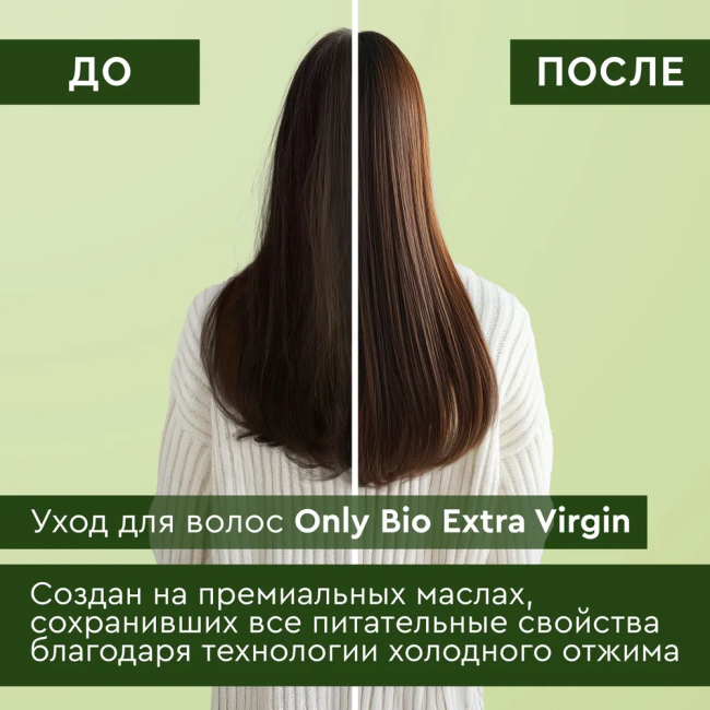 Бальзам Блеск и стойкость цвета Only Bio Extra Virgin 350 мл