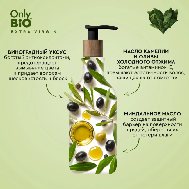 Бальзам Блеск и стойкость цвета Only Bio Extra Virgin 350 мл