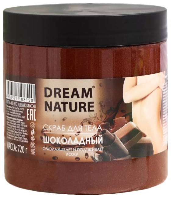 СКРАБ для тела Шоколадный Dream Nature 720 гр