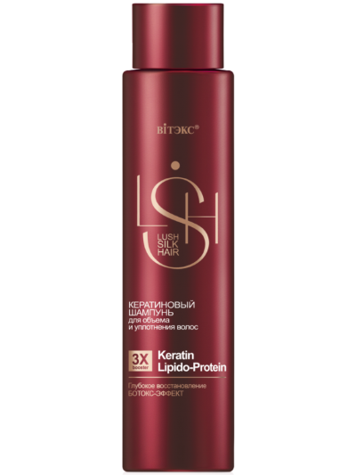 Шампунь Кератиновый для объема и уплотнения волос LUSH SILK HAIR 400 мл