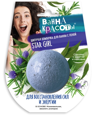 Шипучая бомбочка для ванны Для восстановления сил и энергии 110 гр