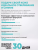 Крем дневной SPF-20  Ideal Whitening 50 мл 