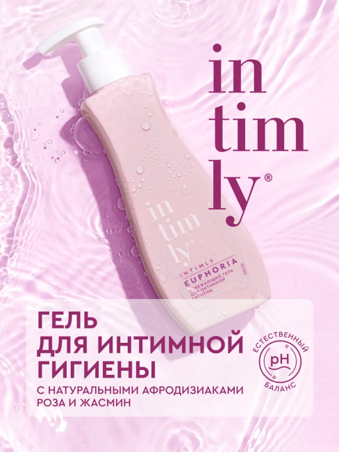 Гель для интимной гигиены с афродизиаками роза и жасмин INTIMLY Euphoria 220 мл