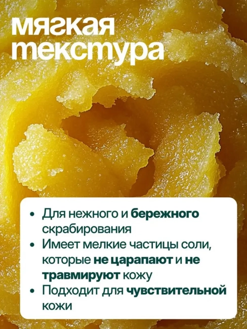 Скраб-пилинг для тела Медовый пунш Dream Nature 250 гр Скраб-пилинг для тела Медовый пунш Dream Nature 250 гр