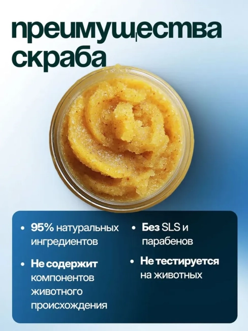 Скраб-пилинг для тела Медовый пунш Dream Nature 250 гр Скраб-пилинг для тела Медовый пунш Dream Nature 250 гр