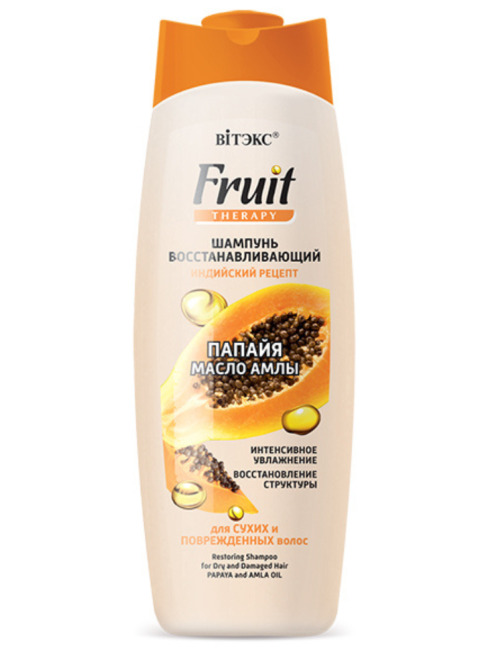 Шампунь восстанавливающий для сух/поврежд волос ПАПАЙЯ И МАСЛО АМЛЫ Fruit Therapy 515 мл
