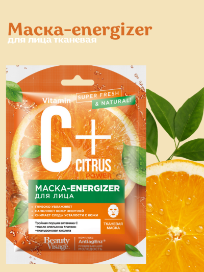 Маска-energizer для лица тканевая C+Citrus  