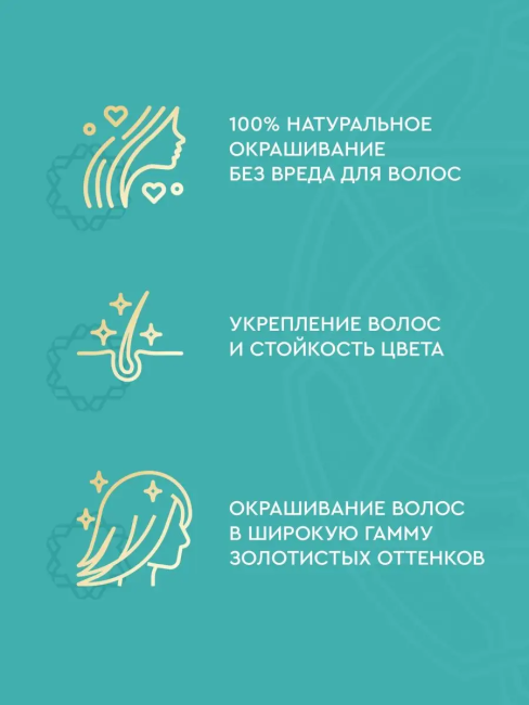 Хна иранская натуральная PREMIUM 100 гр Хна иранская натуральная PREMIUM 100 гр