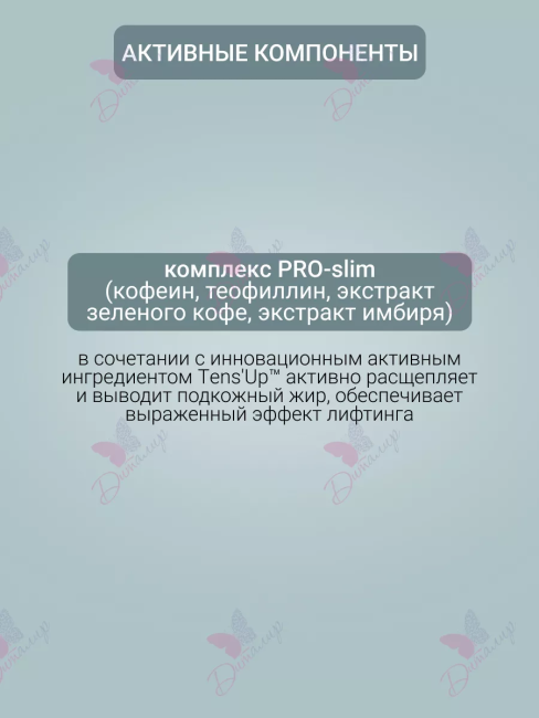 Крем антицеллюлитный Body-Slim для тела PHARMACOS DEAD SEA 200 мл Крем антицеллюлитный Body-Slim для тела PHARMACOS DEAD SEA 200 мл
