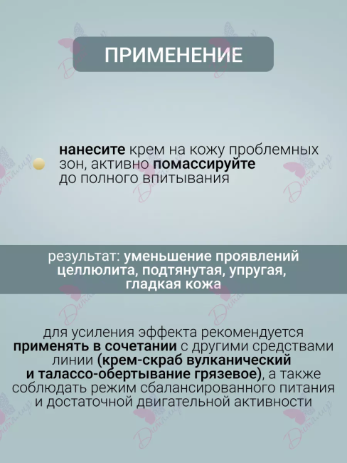 Крем антицеллюлитный Body-Slim для тела PHARMACOS DEAD SEA 200 мл Крем антицеллюлитный Body-Slim для тела PHARMACOS DEAD SEA 200 мл