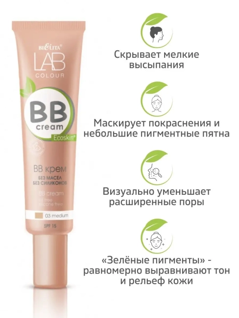 BB крем без масел и силиконов 03 medium LAB colour 30 мл BB крем без масел и силиконов 03 medium LAB colour 30 мл