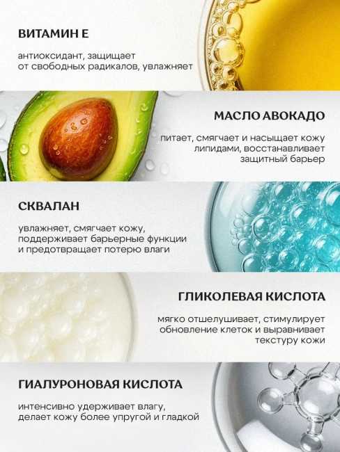 Гель для умывания Нежный SO SOFT Miss Organic 180 мл Гель для умывания Нежный SO SOFT Miss Organic 180 мл