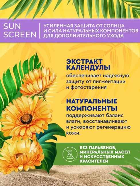 Солнцезащитный крем для лица SUN SCREEN SPF-50 50 мл Солнцезащитный крем для лица SUN SCREEN SPF-50 50 мл