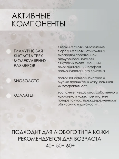Крем-пенка для умывания мицеллярная Гиалурон GOLD 175 мл Крем-пенка для умывания мицеллярная Гиалурон GOLD 175 мл