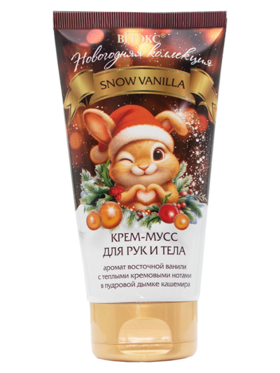 Крем-мусс для рук и тела НГ SNOW VANILLA 150 мл Крем-мусс для рук и тела НГ SNOW VANILLA 150 мл