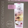 ГЕЛЬ для душа ГАВАЙИ EXOTIC PARADISE 500 мл