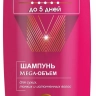 ШАМПУНЬ Mega-ОБЪЕМ для сухих, тонких и истонченных волос LUX VOLUME 400 мл 