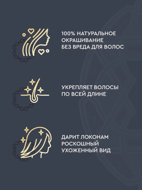 Басма иранская натуральная PREMIUM 100 гр Басма иранская натуральная PREMIUM 100 гр