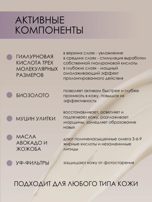 Крем-лифтинг для лица и шеи Моделирующий SPF 15, дневной 50+ Гиалурон GOLD 45 мл  Крем-лифтинг для лица и шеи Моделирующий SPF 15, дневной 50+ Гиалурон GOLD 45 мл