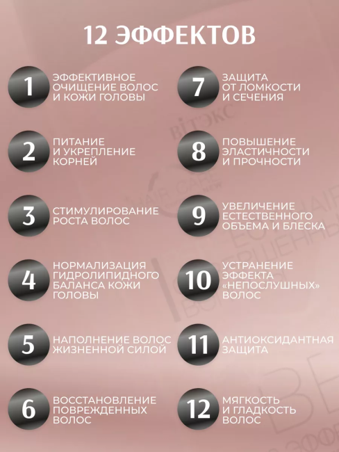 BB Шампунь-преображение для восхитительной красоты волос 12 эффектов СОВЕРШЕННЫЕ ВОЛОСЫ 470 мл BB Шампунь-преображение для восхитительной красоты волос 12 эффектов СОВЕРШЕННЫЕ ВОЛОСЫ 470 мл