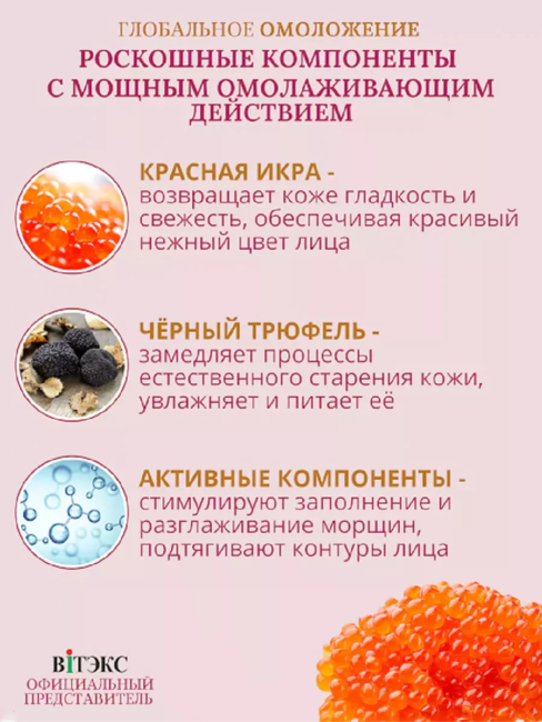 Антивозрастная СЫВОРОТКА-КОРРЕКТОР для лица и шеи 60+ Глобальное омоложение 30 мл Антивозрастная СЫВОРОТКА-КОРРЕКТОР для лица и шеи 60+ Глобальное омоложение 30 мл