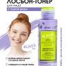 ЛОСЬОН-ТОНЕР двухфазный для лица с пудрой цинка LIKEME 115 мл