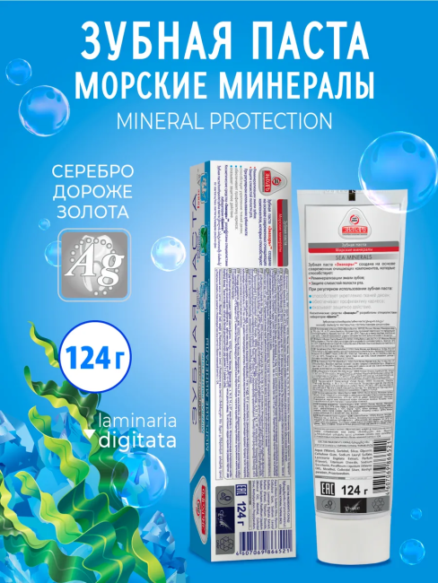 Зубная паста  Лечебные травы Знахарь 124 гр