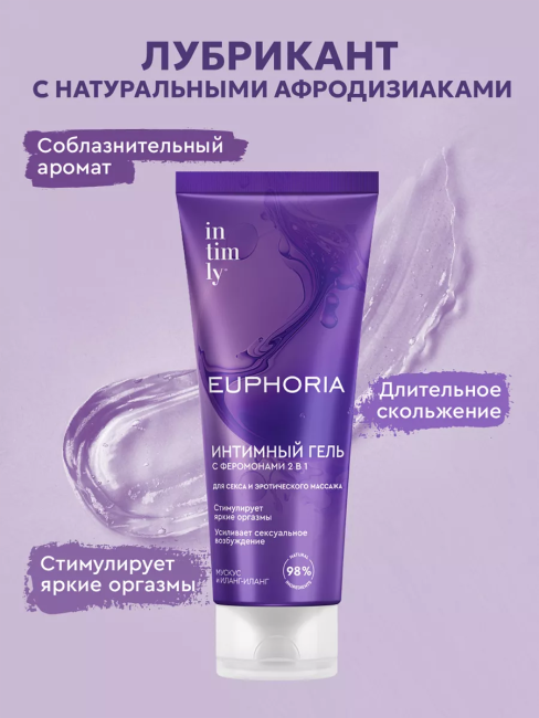 Гель интимный с феромонами 2в1 для секса и эротического массажа INTIMLY Euphoria 75 мл Гель интимный с феромонами 2в1 для секса и эротического массажа INTIMLY Euphoria 75 мл