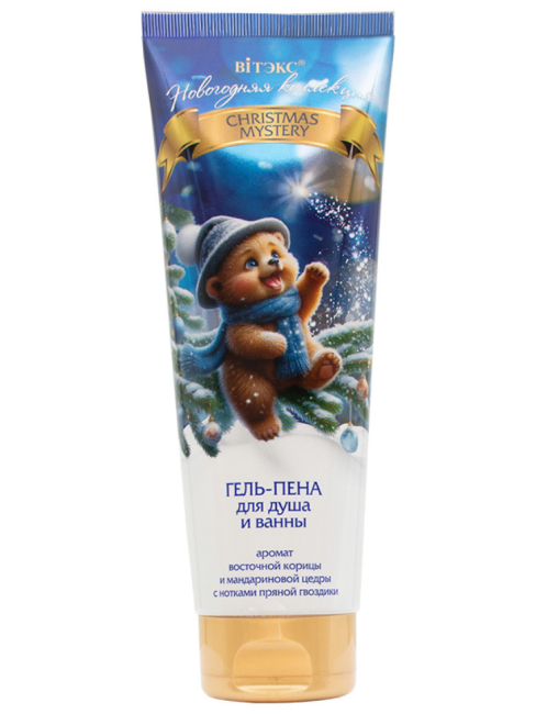 ГЕЛЬ-ПЕНА для душа и ванны НГ CHRISTMAS MYSTERY 250 мл