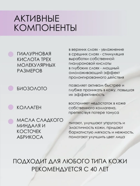 Крем-лифтинг для лица и кожи вокруг глаз Мультиактивный 40+, день/ночь Гиалурон GOLD 45 мл Крем-лифтинг для лица и кожи вокруг глаз Мультиактивный 40+, день/ночь Гиалурон GOLD 45 мл