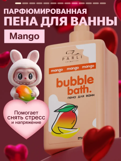 Пена для ванн Bubble Bath Mango PARLI 480 мл