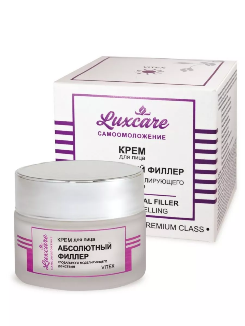 КРЕМ для лица АБСОЛЮТНЫЙ ФИЛЛЕР глобального моделирующего действия LUXCARE 45 мл
