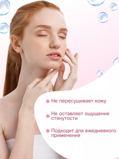 Мицеллярная вода Для сухой кожи PARLI Sendo 250 мл Мицеллярная вода Для сухой кожи PARLI Sendo 250 мл