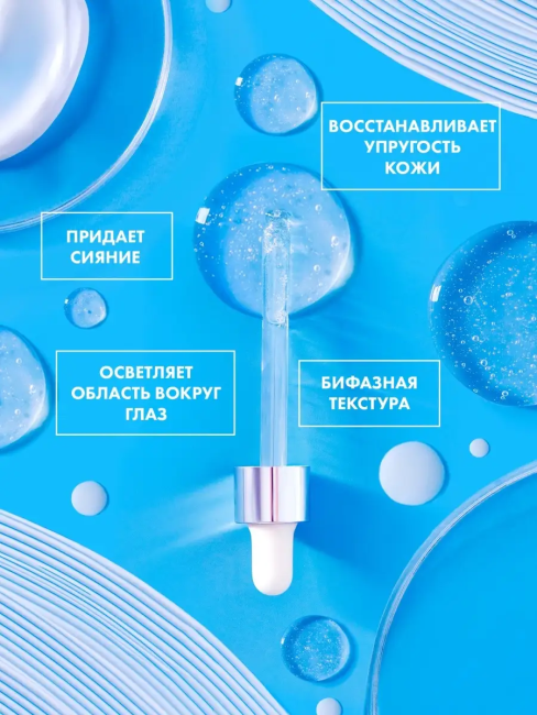 Сыворотка SOS-УВЛАЖНЕНИЕ «Гиалуроновая» для лица и кожи вокруг глаз Beauty Visage 30 мл