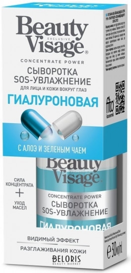 Сыворотка SOS-УВЛАЖНЕНИЕ «Гиалуроновая» для лица и кожи вокруг глаз Beauty Visage 30 мл